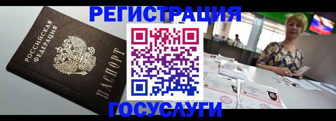 миграционный учет в Зверево