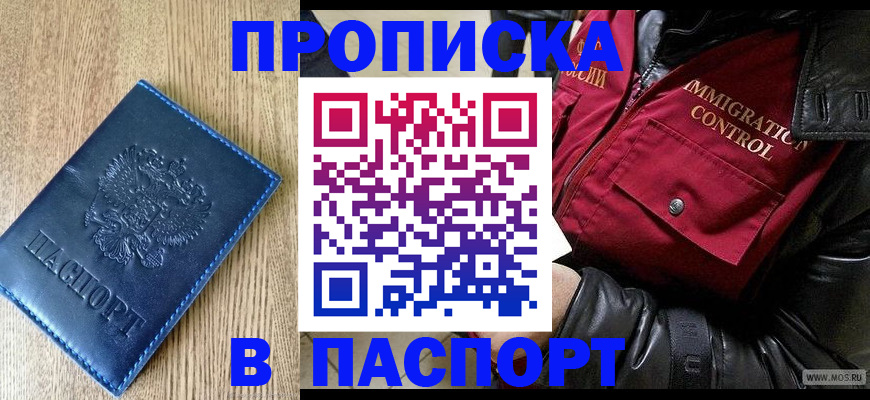 временная регистрация собственник в Зверево