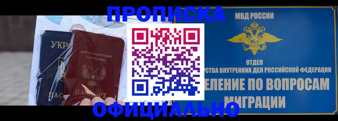 временная регистрация поиск в Зверево