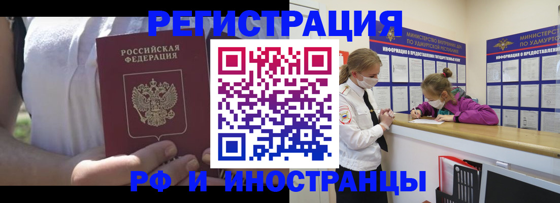 прописка для военкомата в Зверево