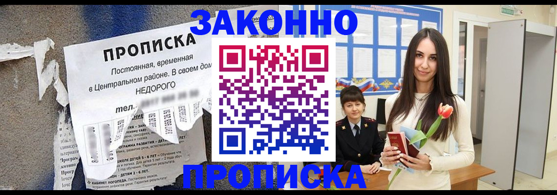 где прописаться в Зверево